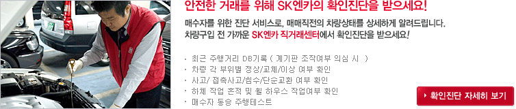 SK��ī��Ȯ������