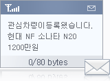 SMS/���� �߼�
